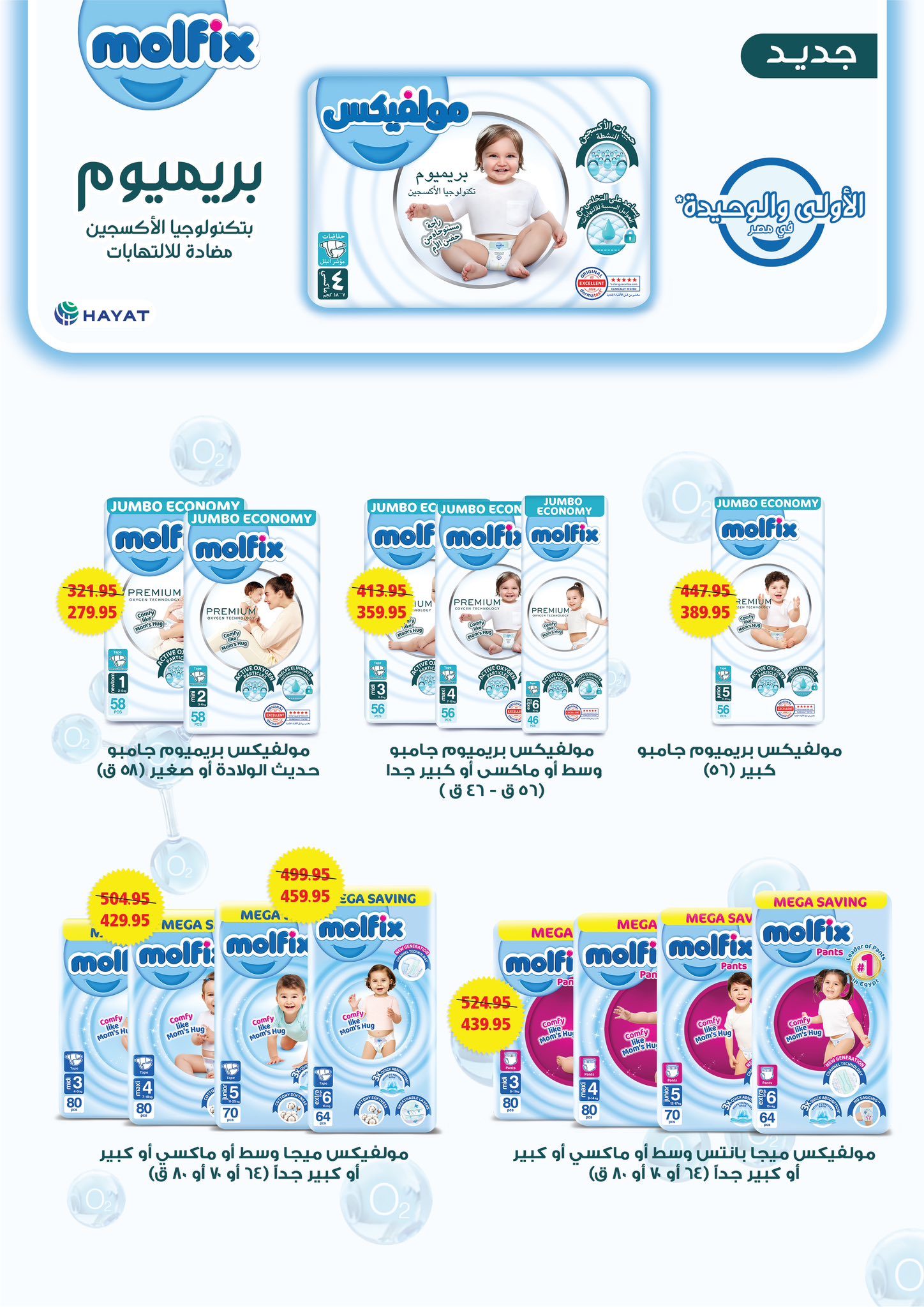 exception offers from 1aug to 2aug 2025 عروض اكسبشن من 1 أغسطس حتى 2 أغسطس 2025 صفحة رقم 14